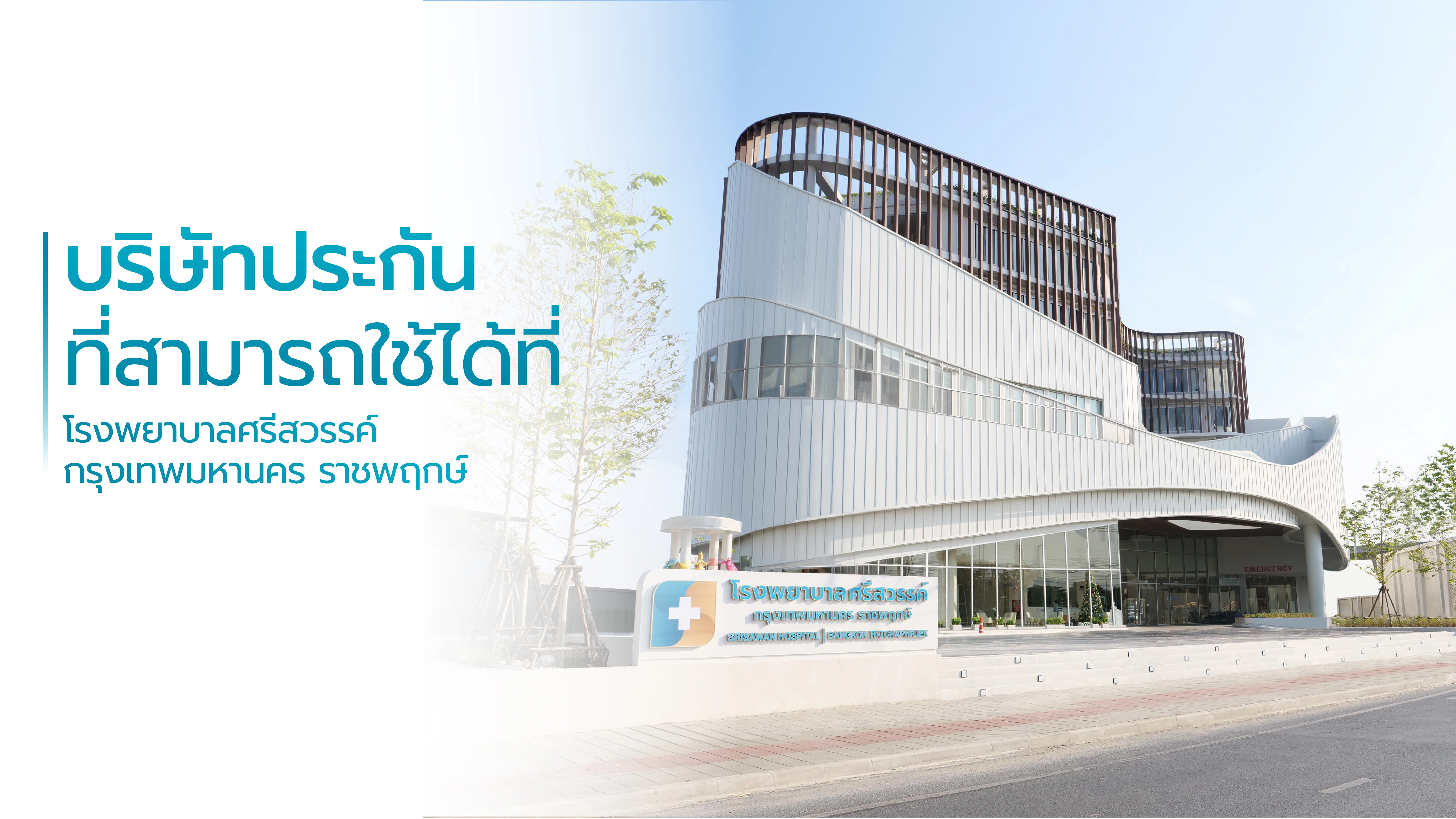 Srisawan Ratchaphruek Banner